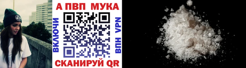 A-PVP СК  даркнет сайт  Куровское 
