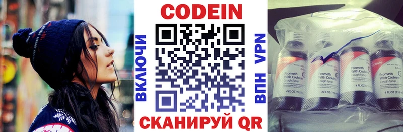 Кодеиновый сироп Lean напиток Lean (лин)  купить наркотик  Куровское 