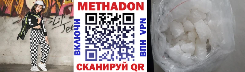 Метадон белоснежный  наркота  это как зайти  Куровское 