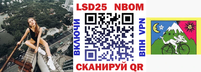 Наркотические марки 1500мкг  Куровское 